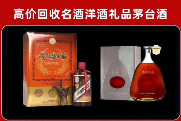 门头沟区回收轩尼诗
