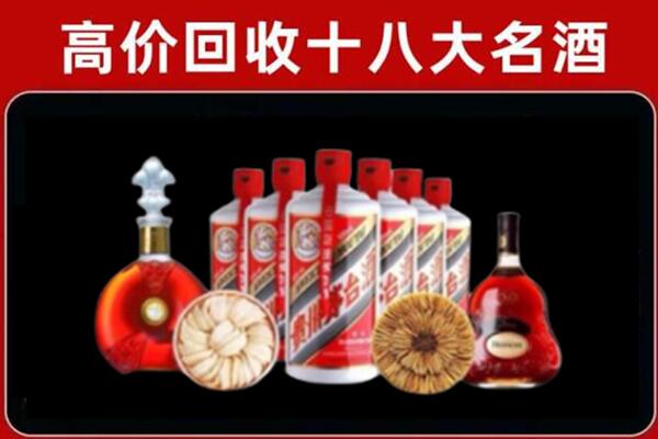 门头沟区回收名酒店