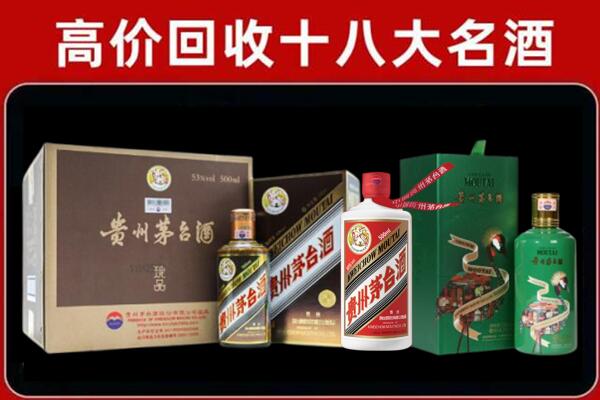 门头沟区回收铁盖茅台酒