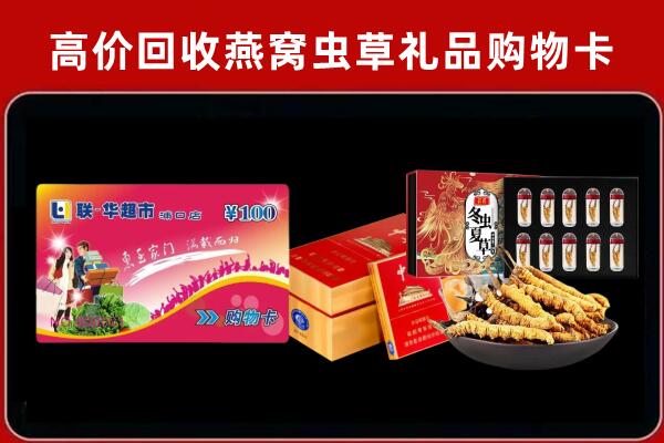 门头沟区回收礼品卡